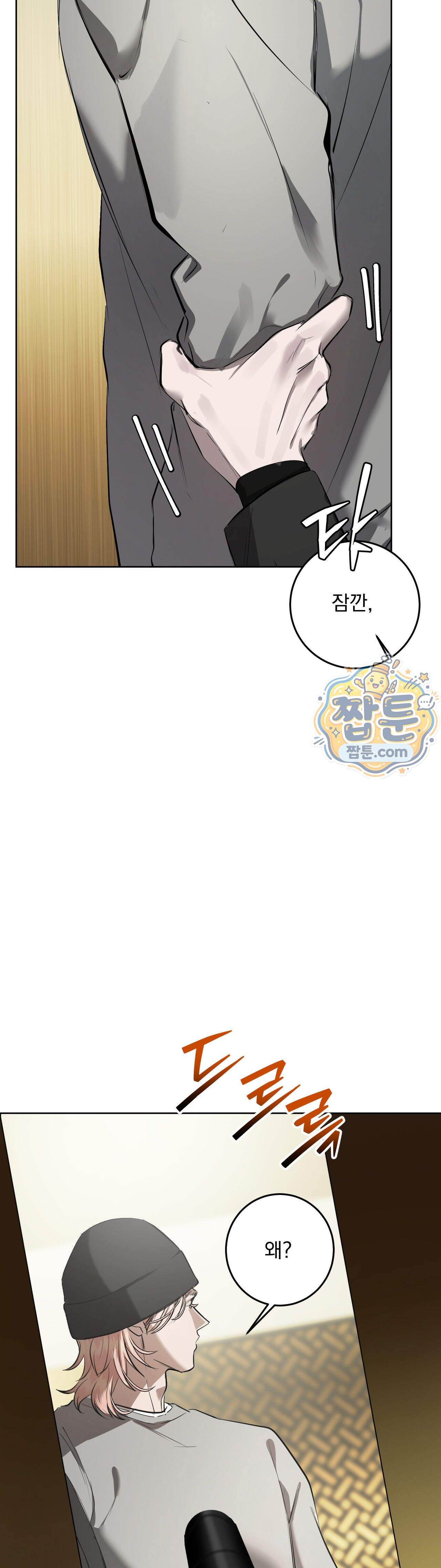 아이싱 온 더 케이크 6화 10