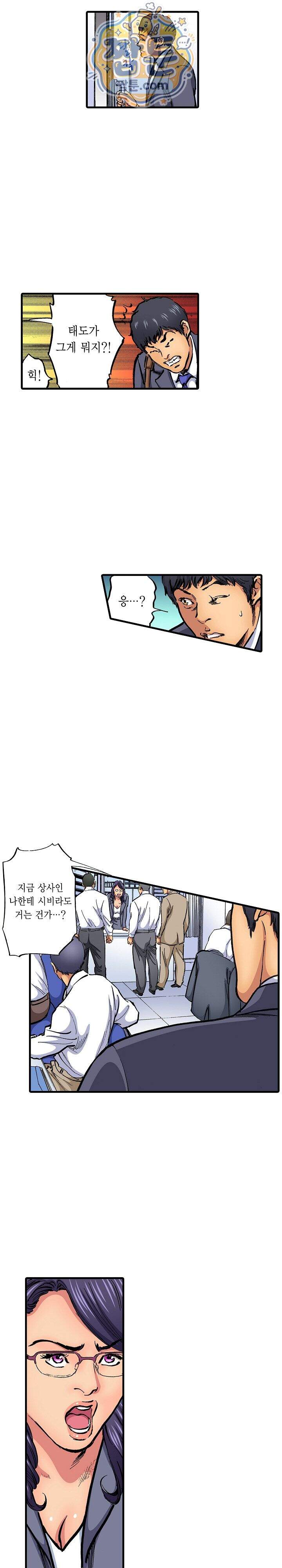 남편의 형과 밤낮없이 절정 섹스 26화 2