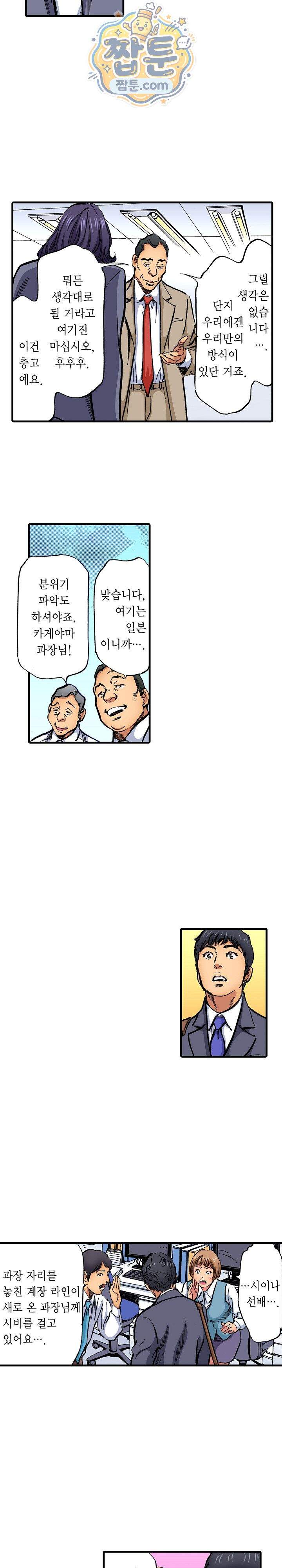 남편의 형과 밤낮없이 절정 섹스 26화 3