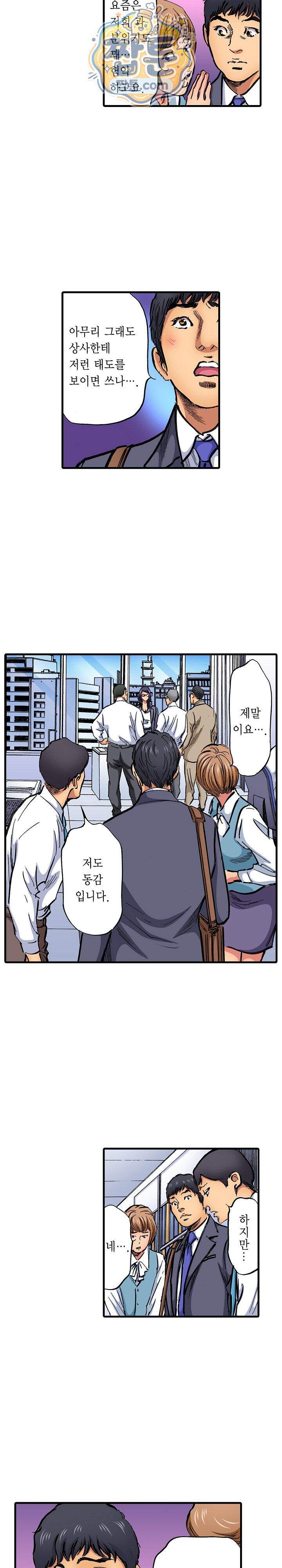 남편의 형과 밤낮없이 절정 섹스 26화 4