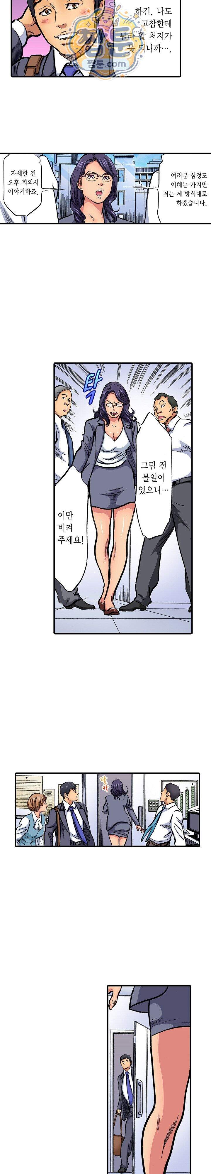 남편의 형과 밤낮없이 절정 섹스 26화 5