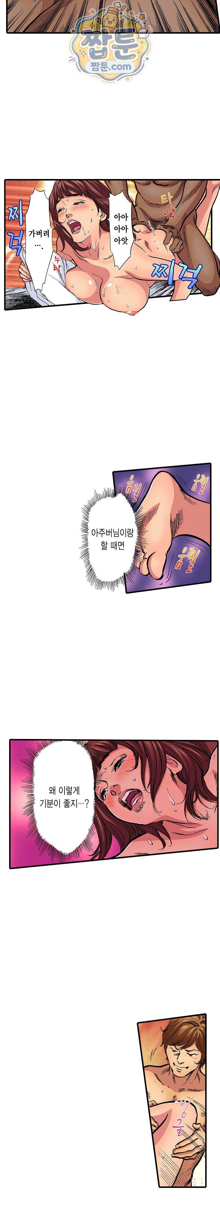 남편의 형과 밤낮없이 절정 섹스 26화 13