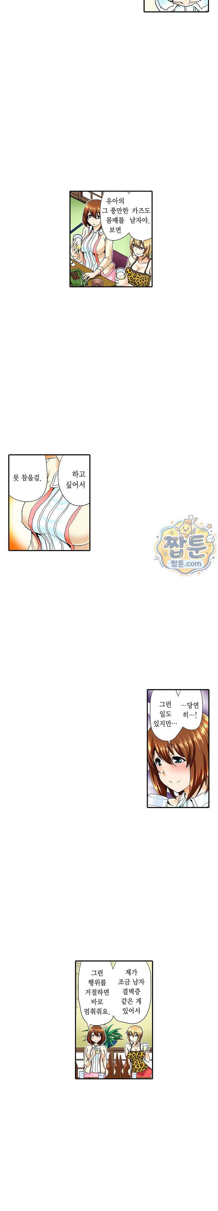 유부녀 교환 놀이 21화 4