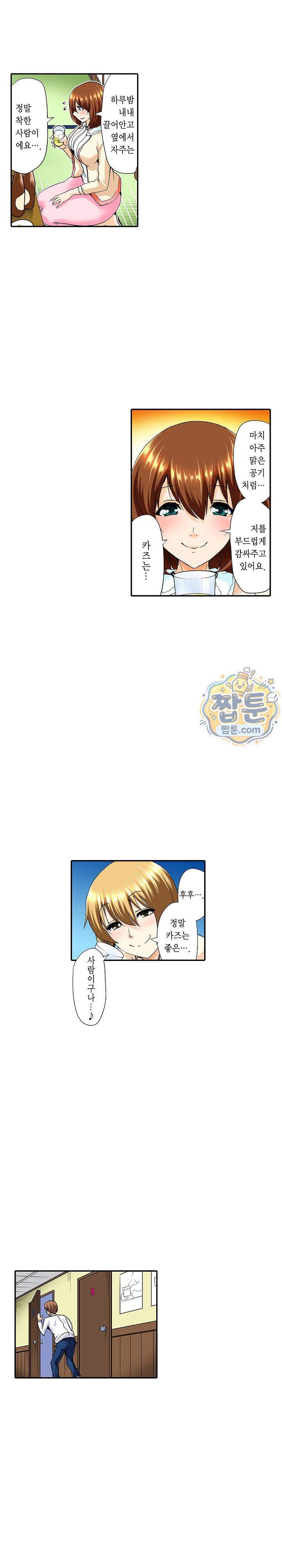 유부녀 교환 놀이 21화 5