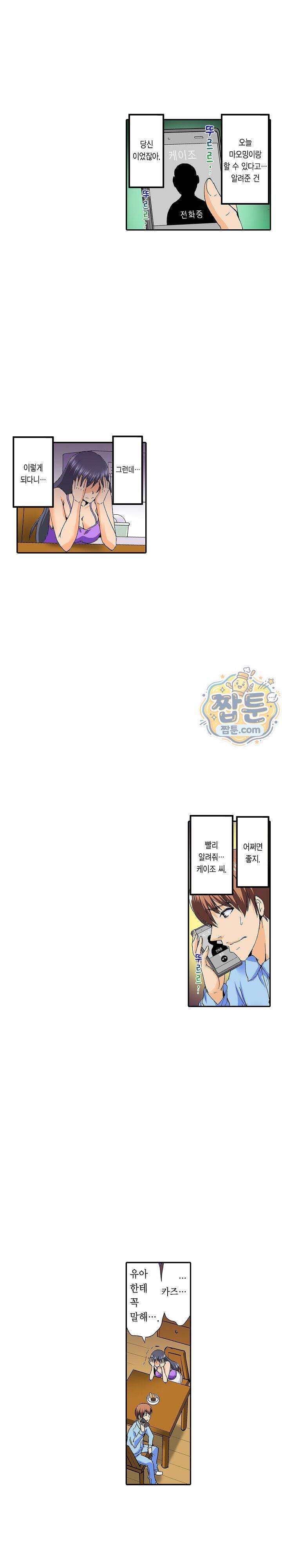 유부녀 교환 놀이 25화 2