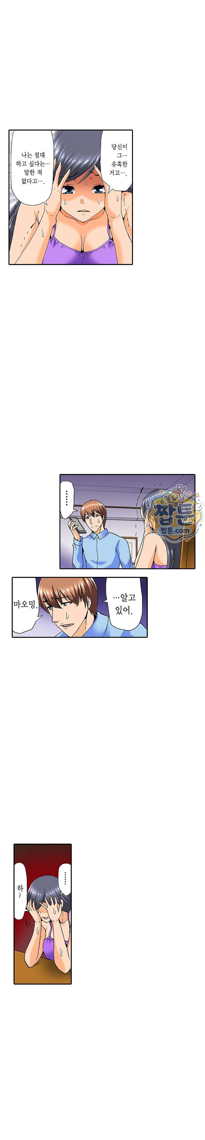 유부녀 교환 놀이 25화 3