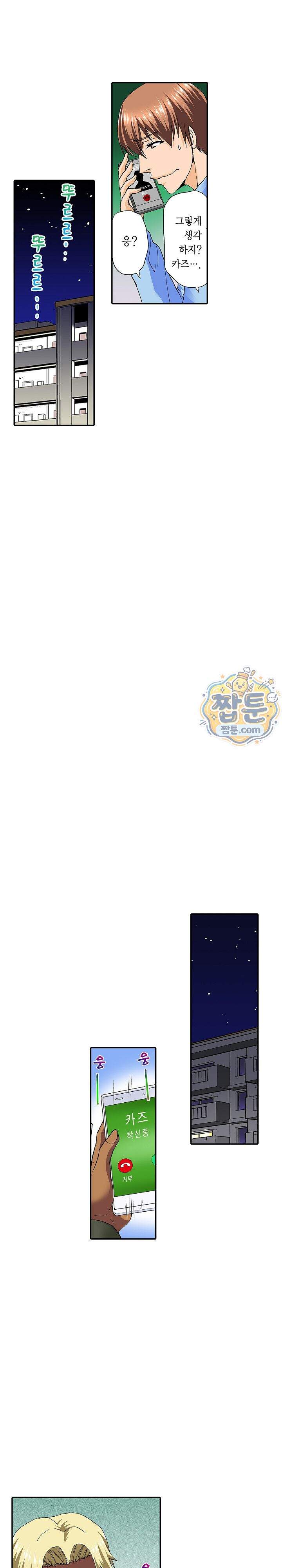 유부녀 교환 놀이 25화 5