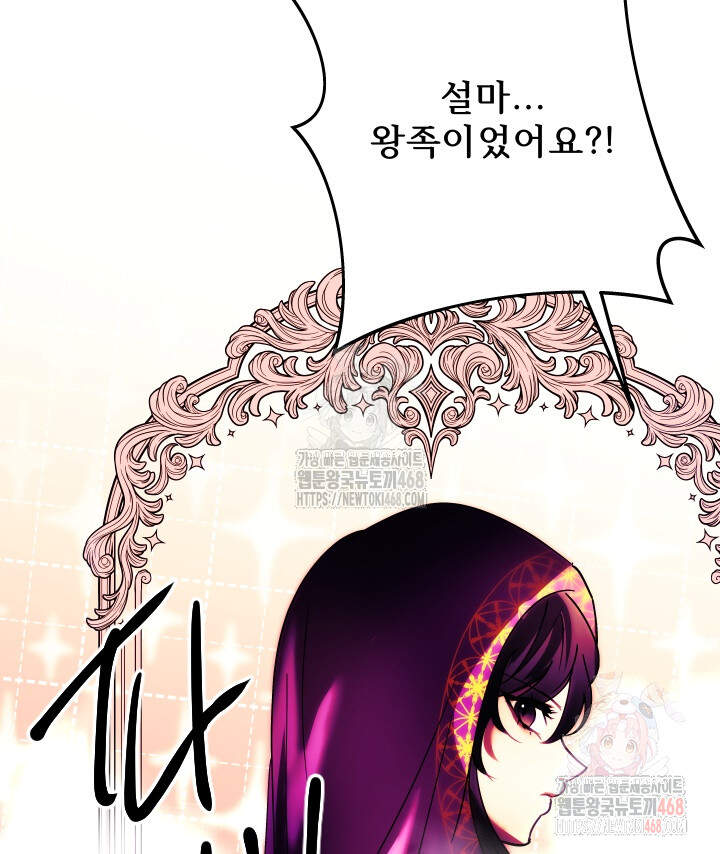 버그 트레인 196화 2