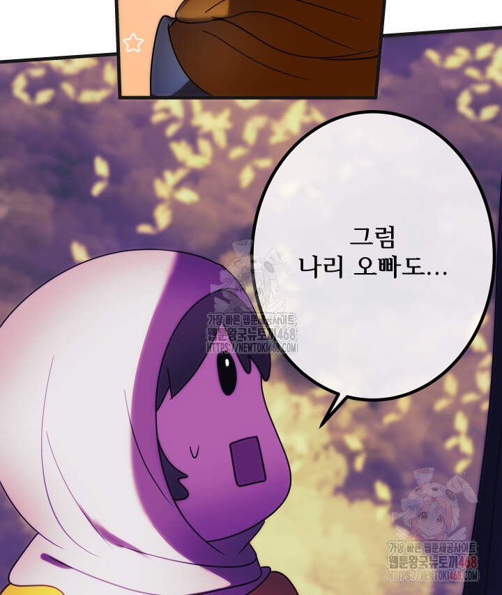 버그 트레인 196화 6