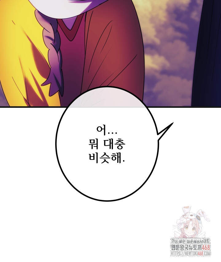 버그 트레인 196화 7