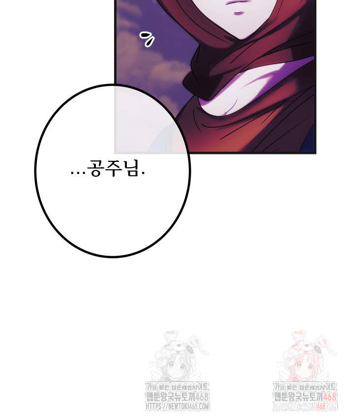 버그 트레인 196화 10
