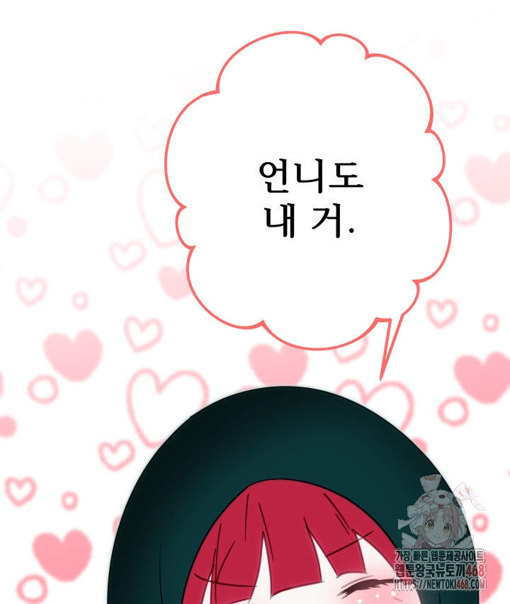 버그 트레인 196화 11