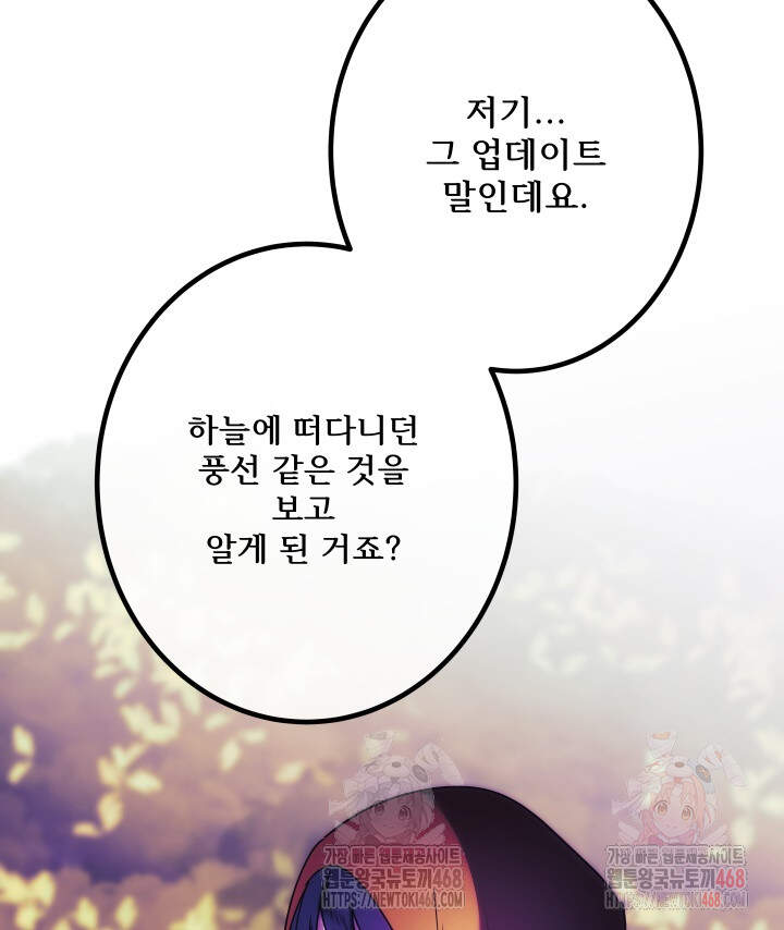 버그 트레인 196화 15