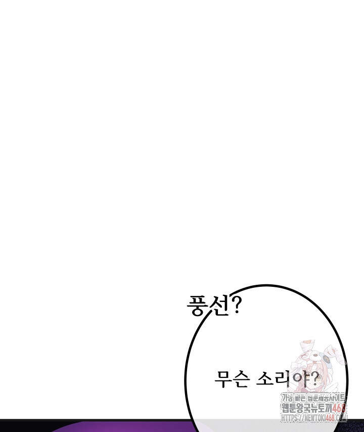 버그 트레인 196화 17