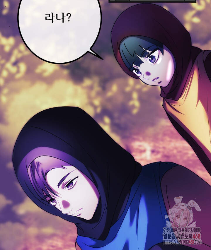 버그 트레인 196화 21