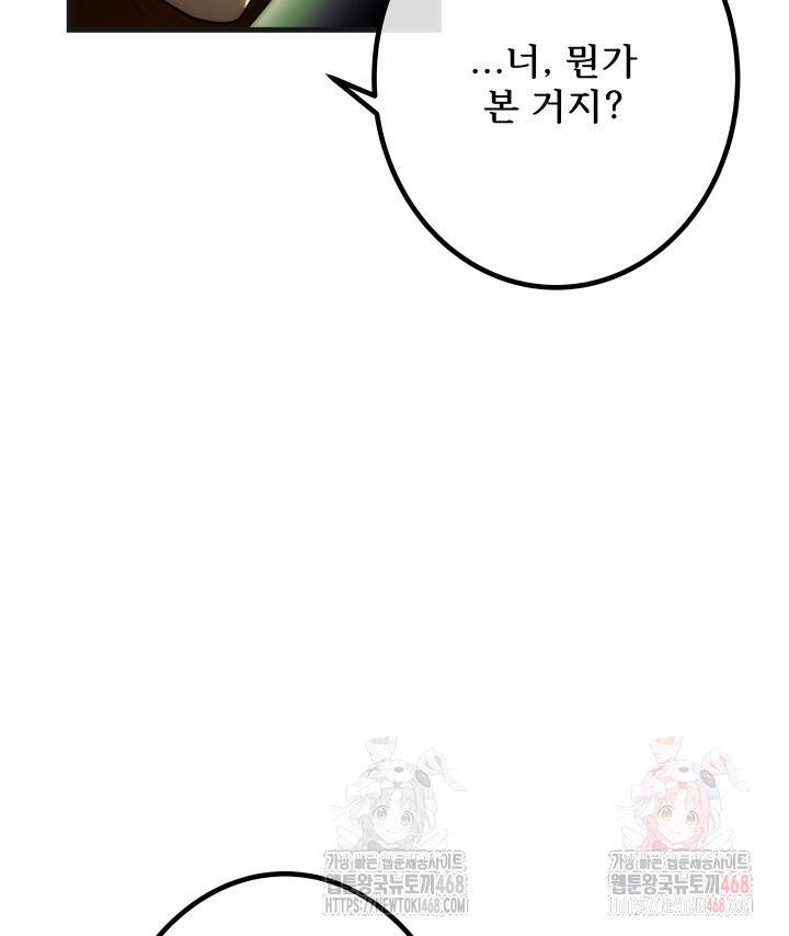 버그 트레인 196화 23