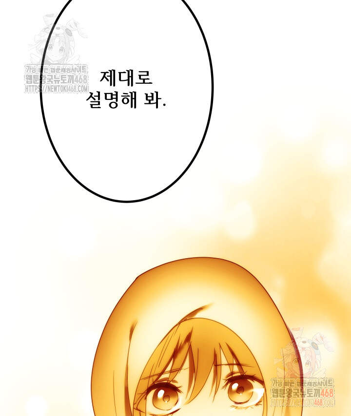 버그 트레인 196화 24