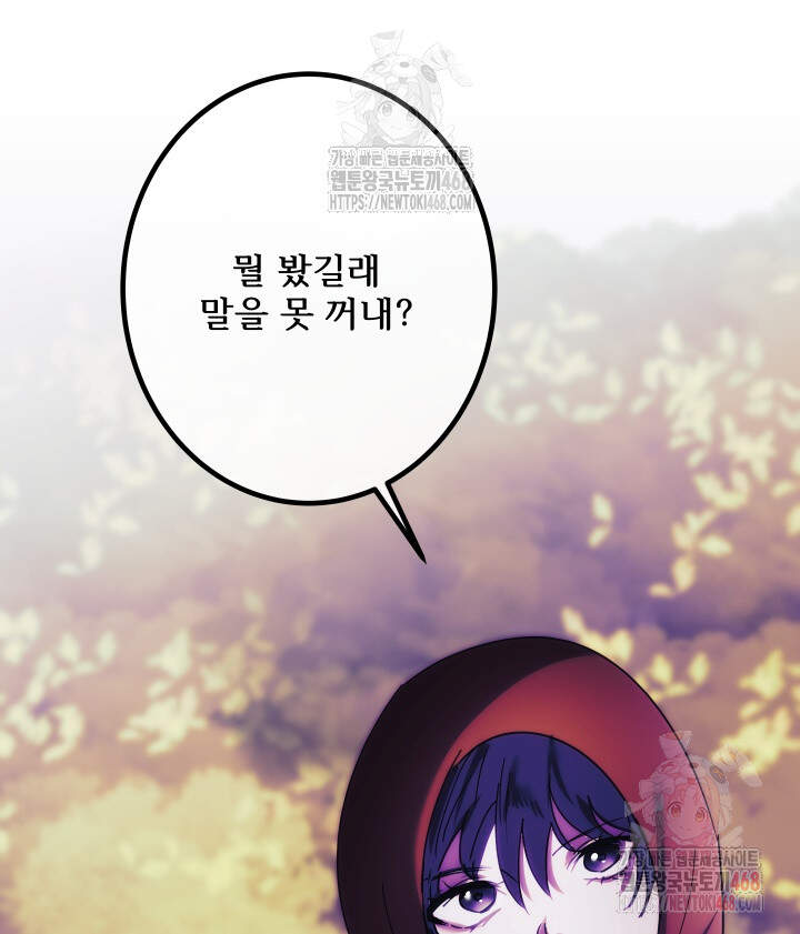 버그 트레인 196화 31