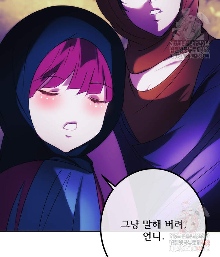 버그 트레인 196화 32