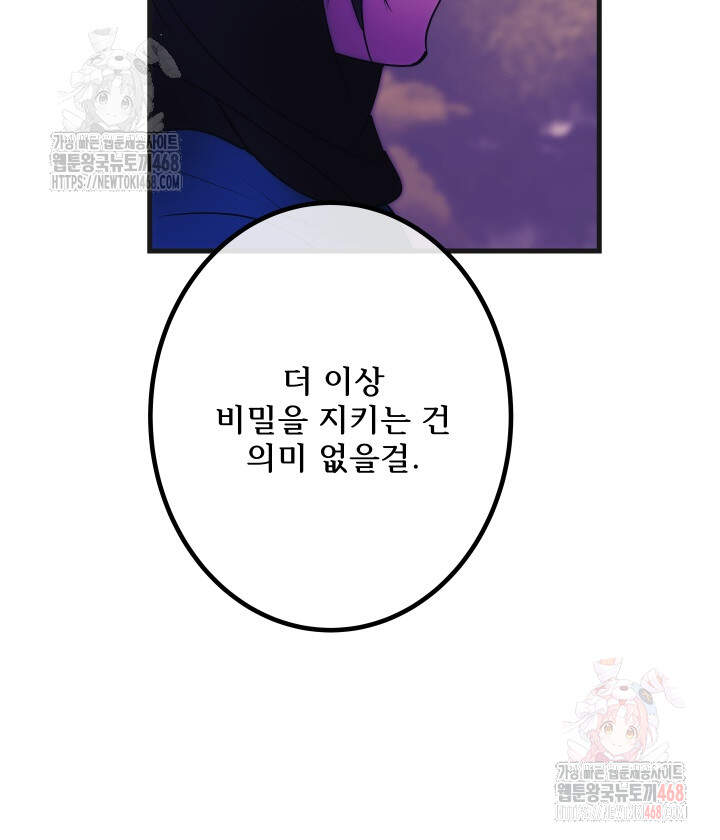 버그 트레인 196화 35