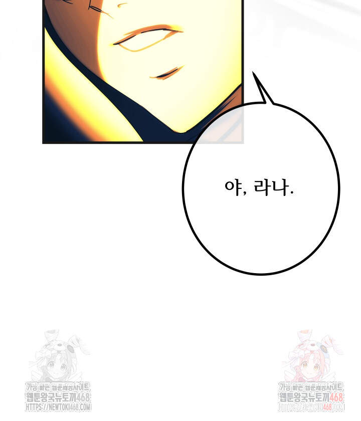 버그 트레인 196화 38