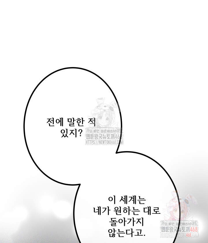 버그 트레인 196화 39