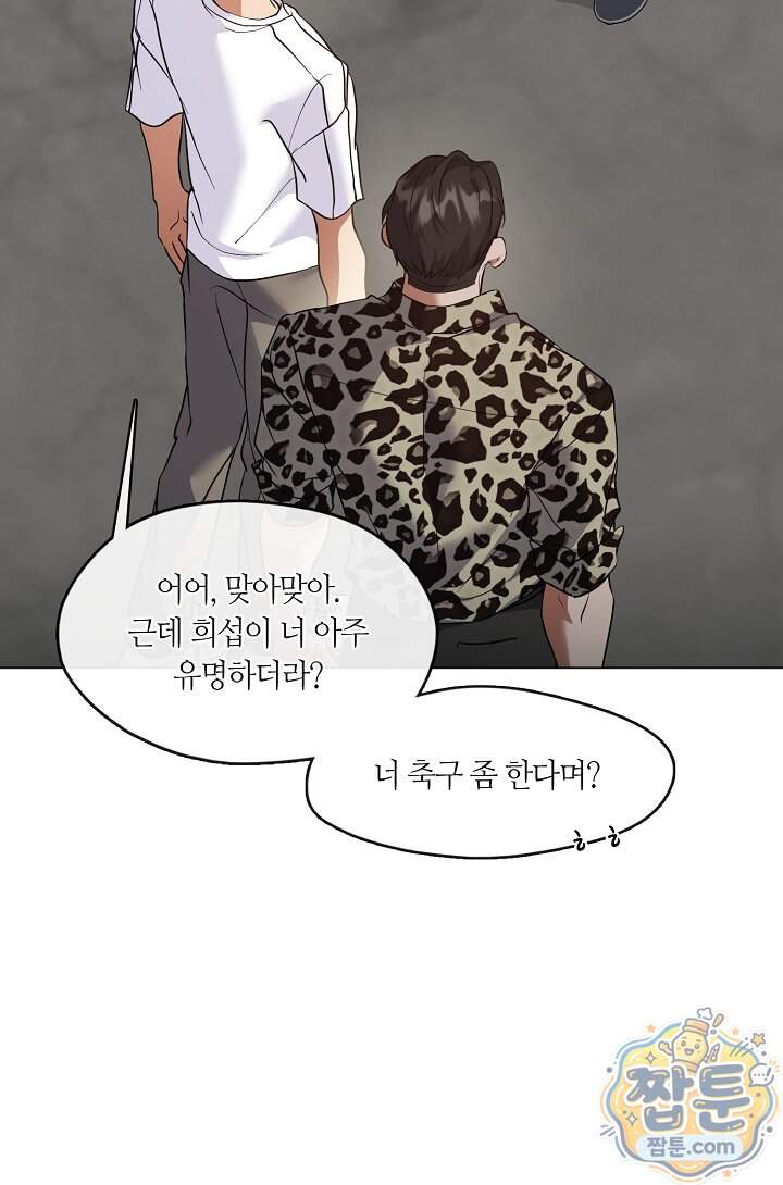 저승식당 131화 8