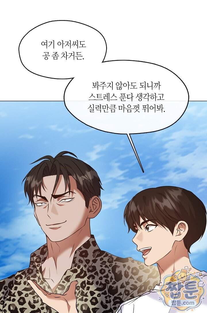 저승식당 131화 9