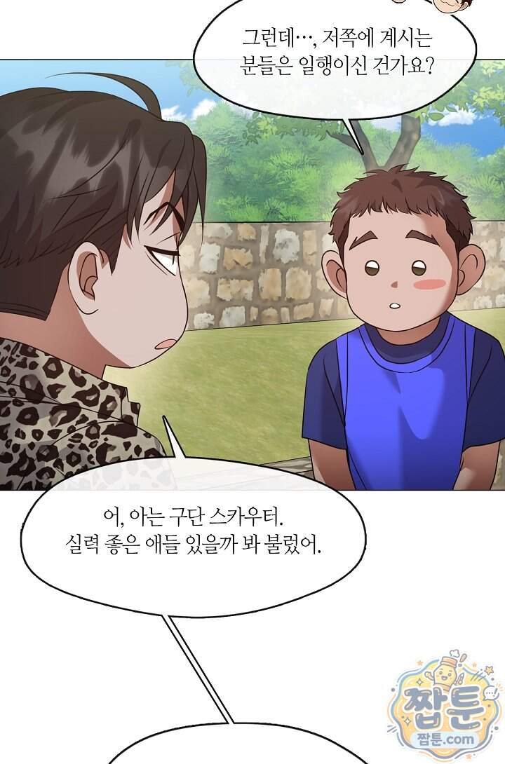 저승식당 131화 12