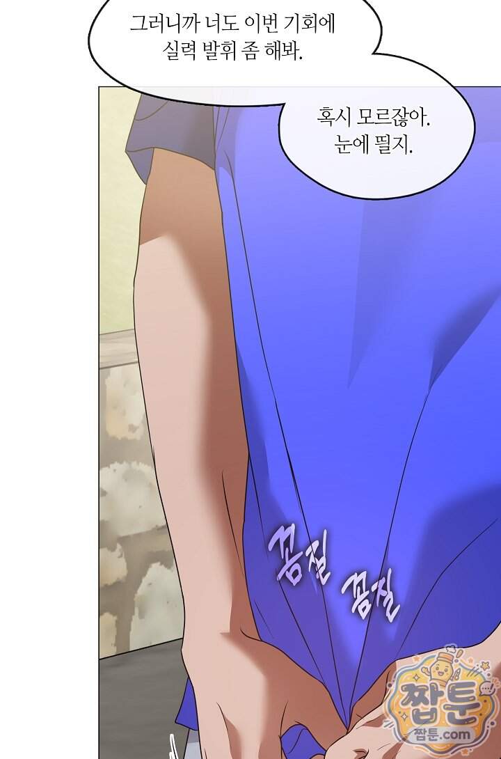 저승식당 131화 13