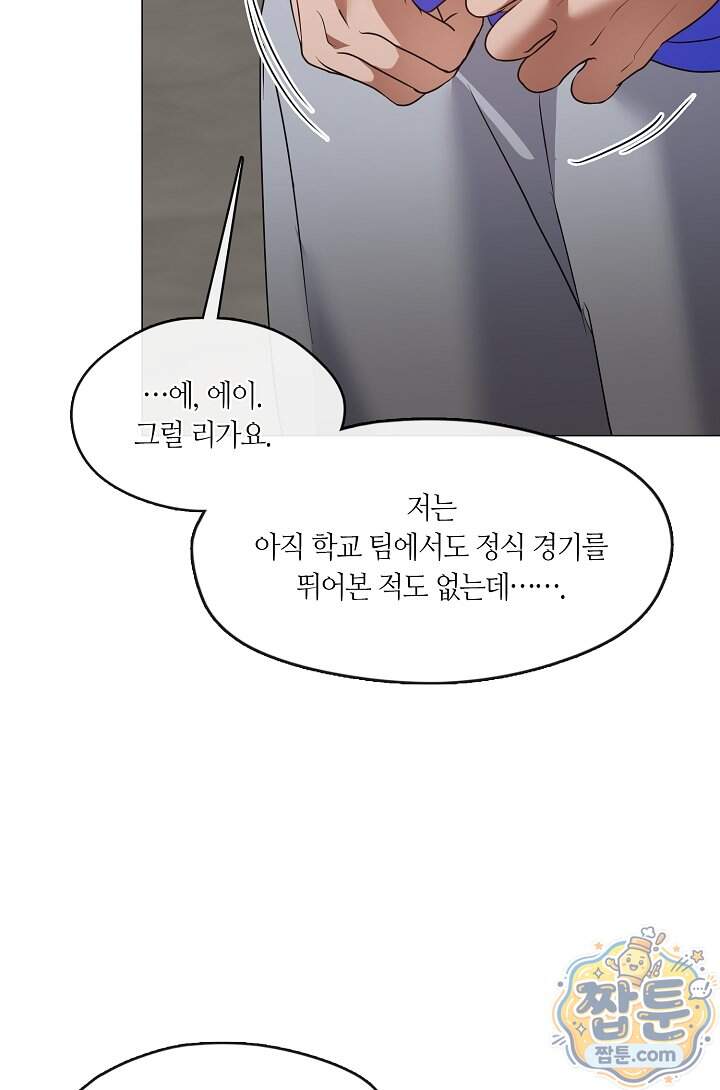 저승식당 131화 14