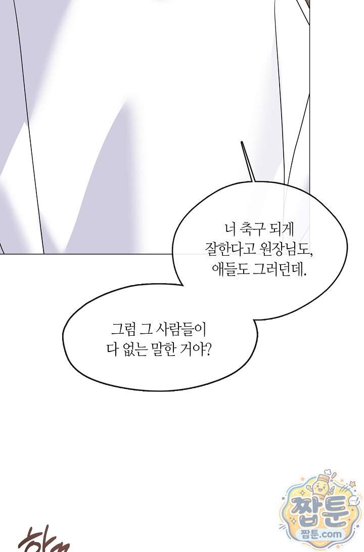 저승식당 131화 16