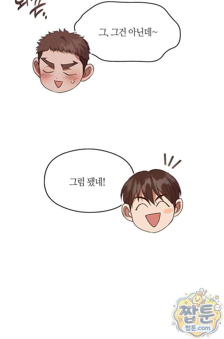저승식당 131화 17
