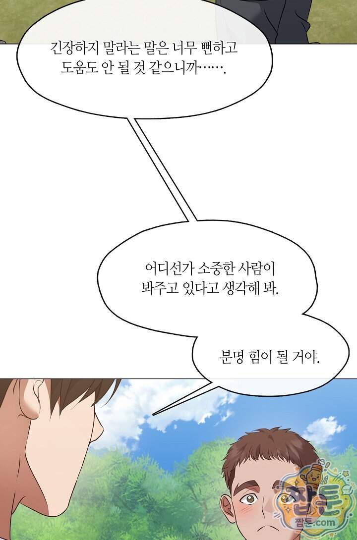 저승식당 131화 19
