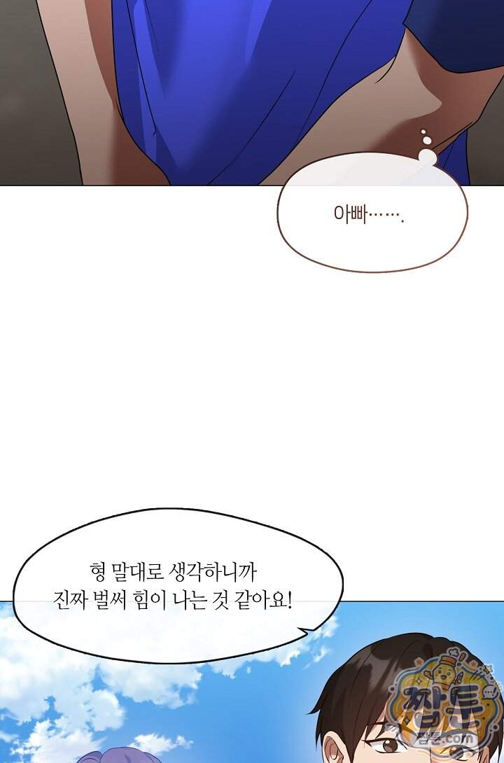 저승식당 131화 22