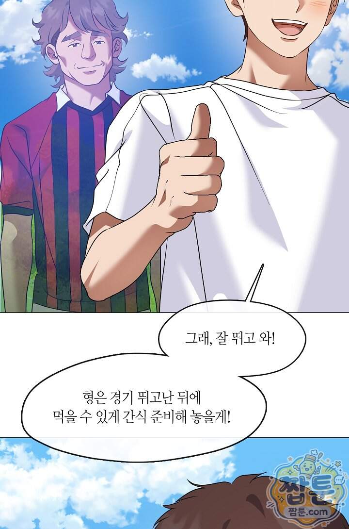 저승식당 131화 23