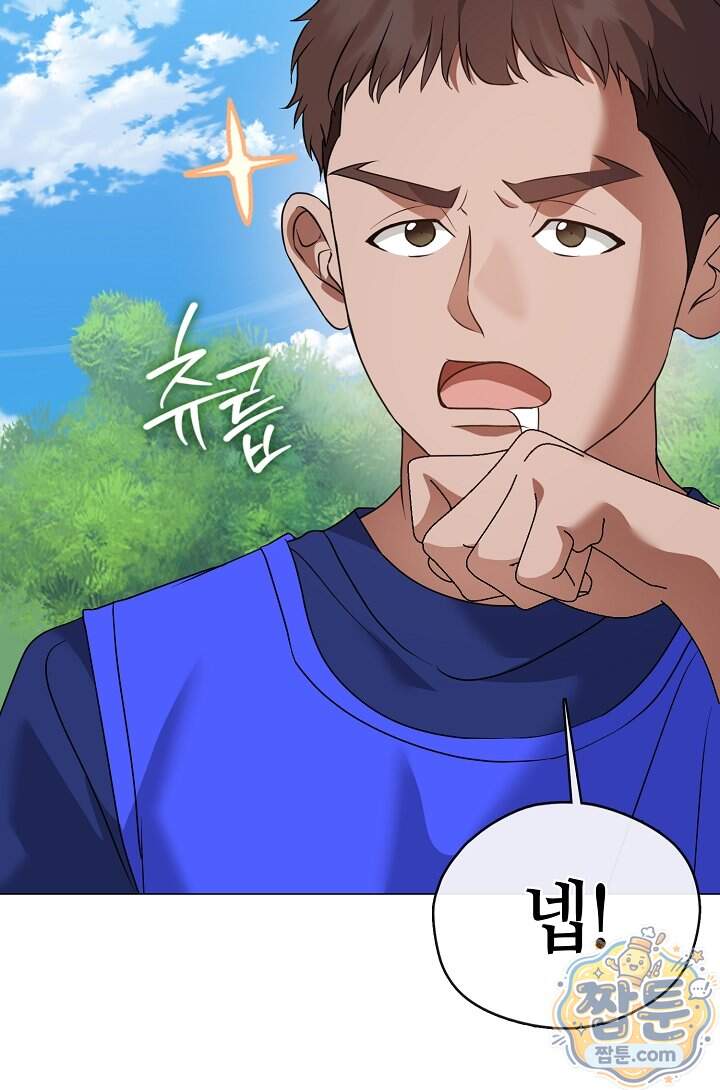 저승식당 131화 24