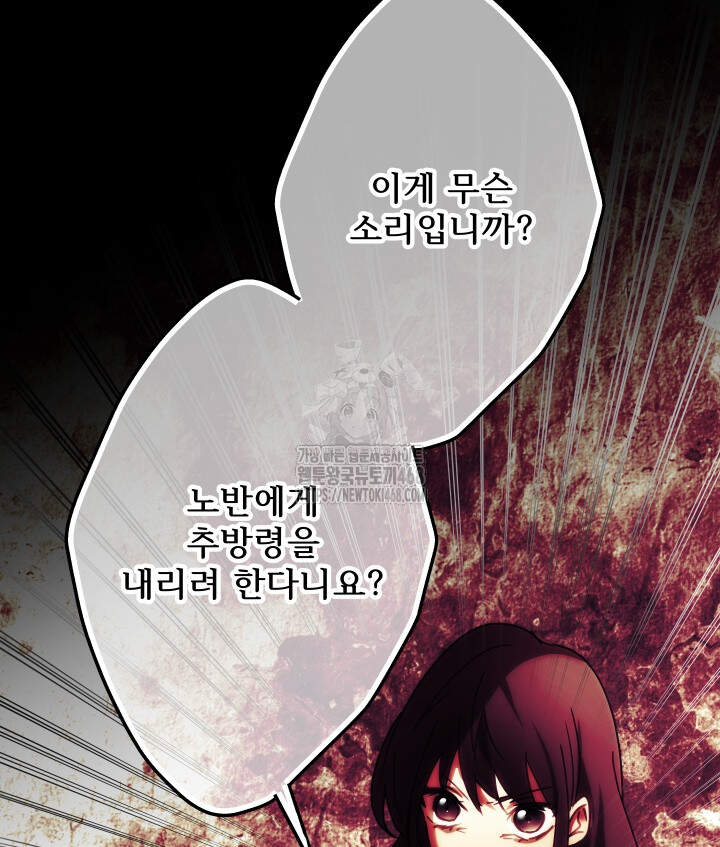 버그 트레인 205화 2