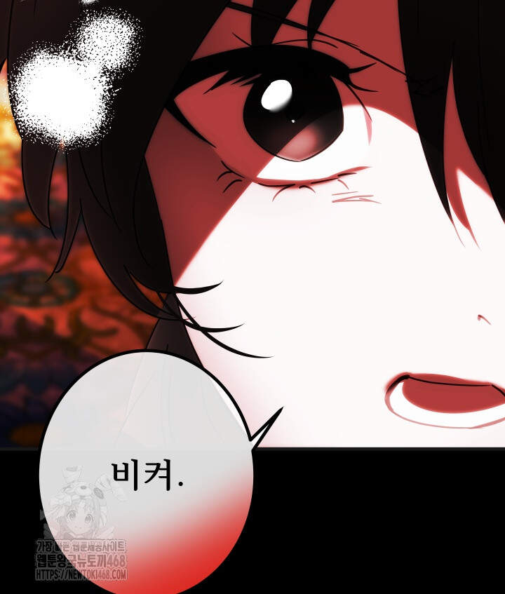 버그 트레인 205화 6