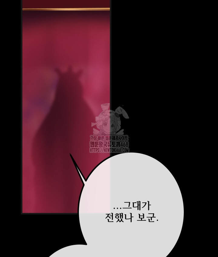 버그 트레인 205화 8