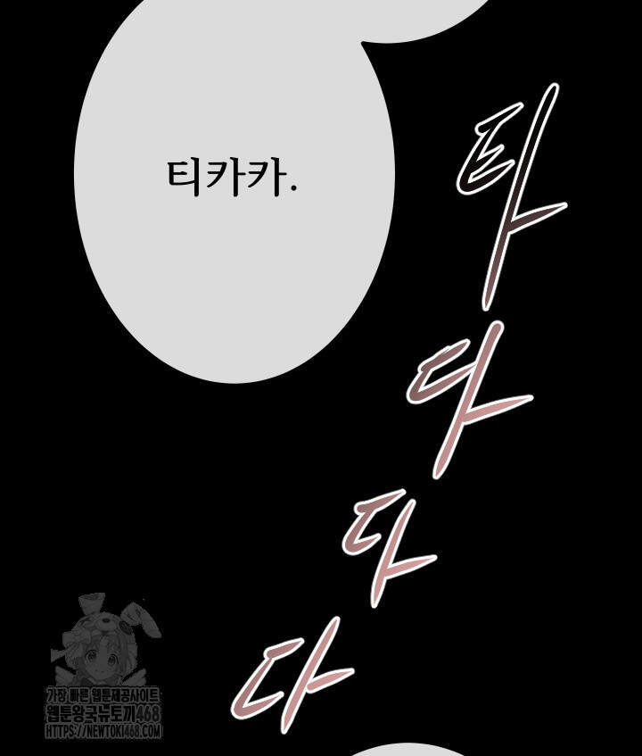 버그 트레인 205화 9