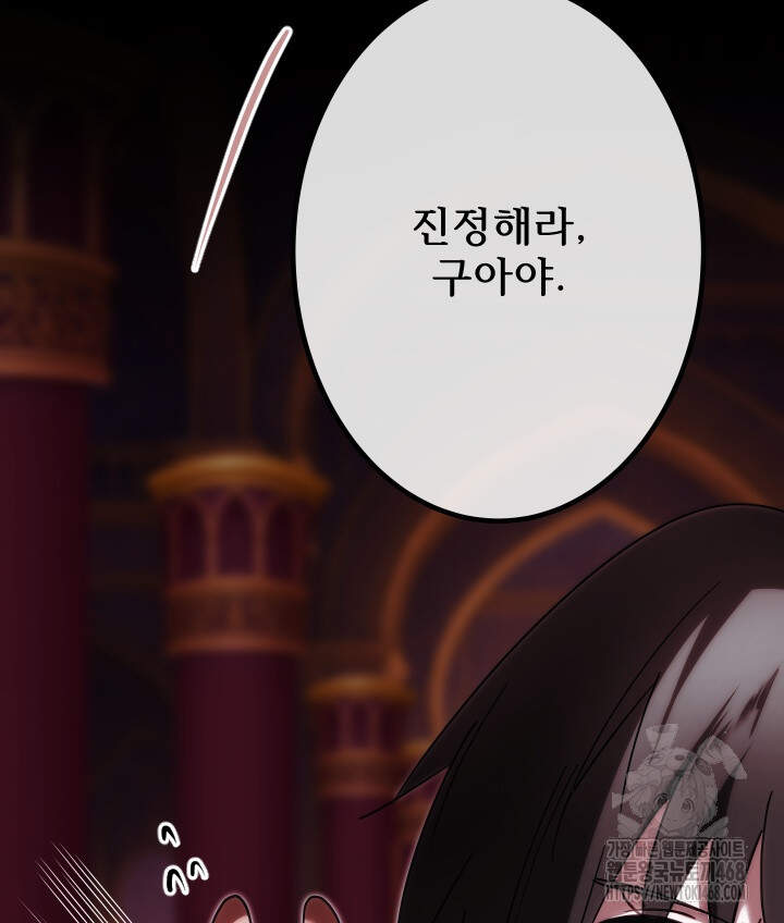 버그 트레인 205화 10