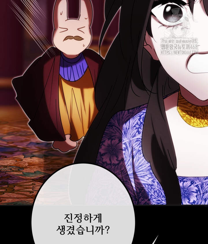 버그 트레인 205화 11