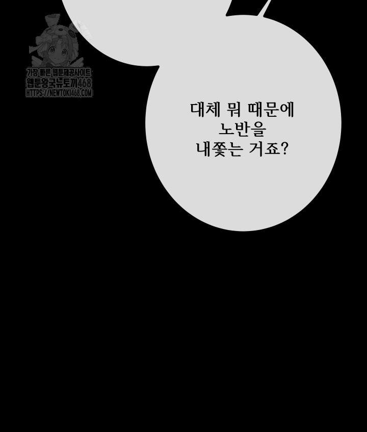 버그 트레인 205화 12