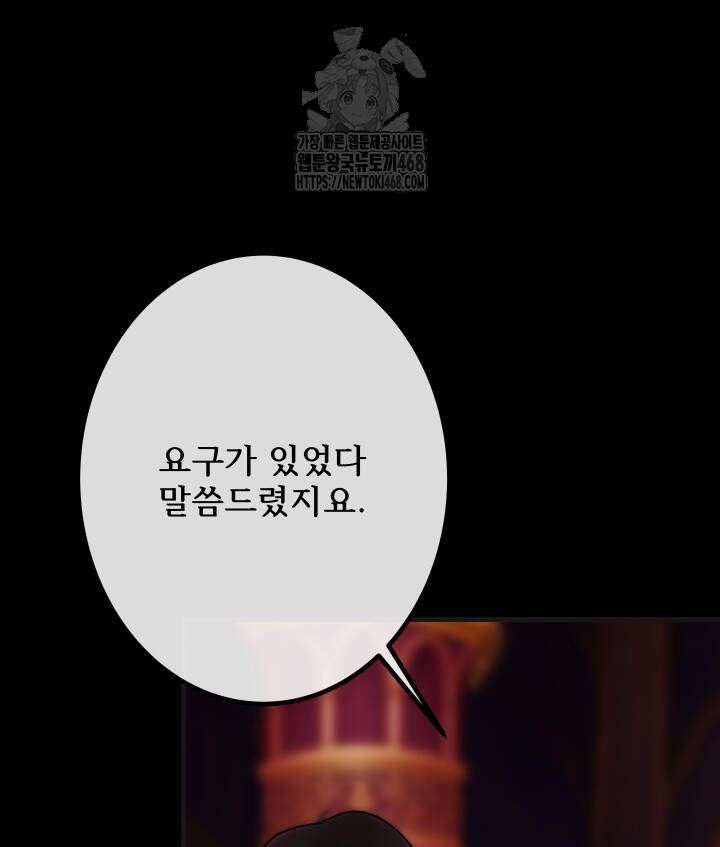 버그 트레인 205화 13