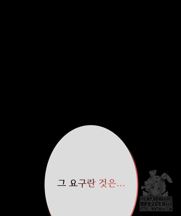 버그 트레인 205화 15