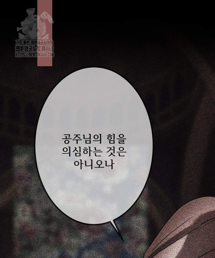버그 트레인 205화 17