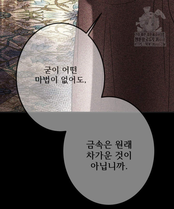 버그 트레인 205화 19