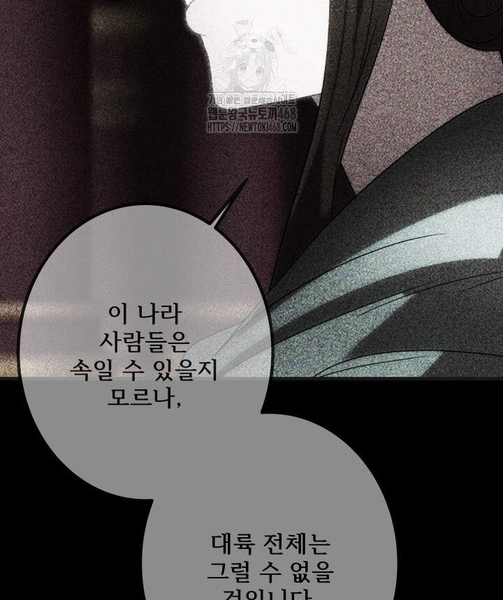 버그 트레인 205화 21