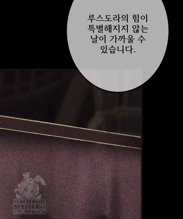 버그 트레인 205화 23